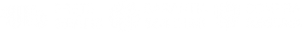 GARANTIA-SITE-branco.png
